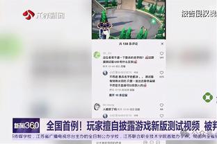 奇才主帅谈加福德：他打得很棒 帮助我们保持了比赛的悬念